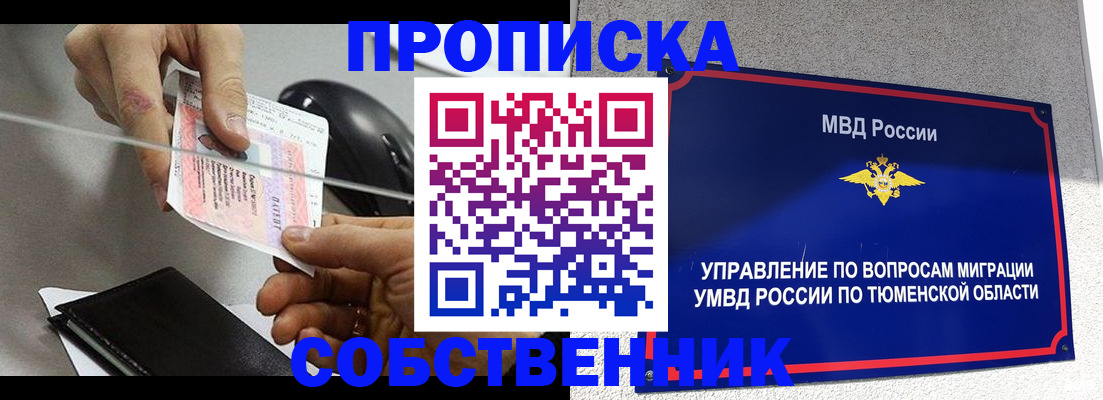 временная регистрация законно в Кировской области