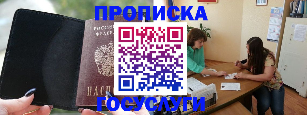 временная регистрация адрес в Кировской области