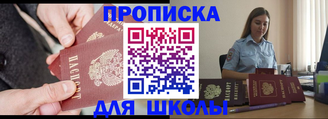 временная регистрация в Кировской области