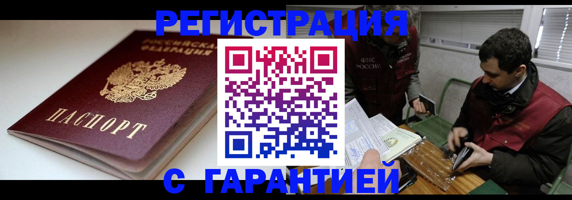 временная регистрация собственник в Кировской области