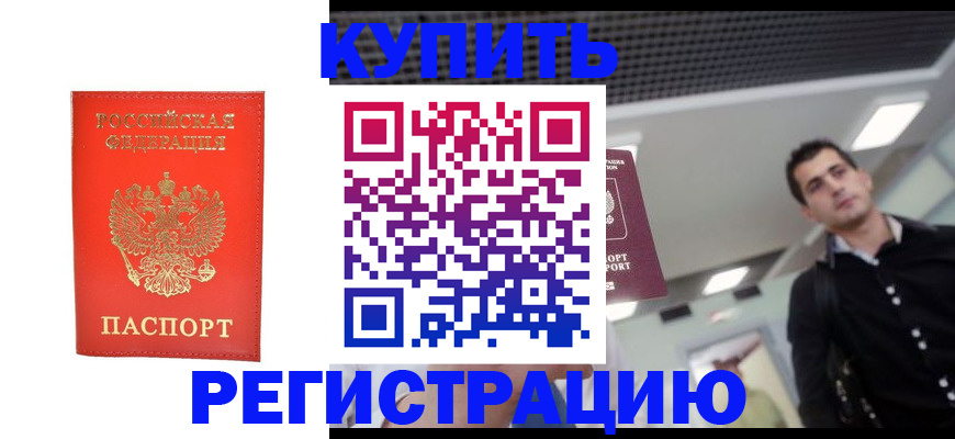 прописка гарантия в Кировской области